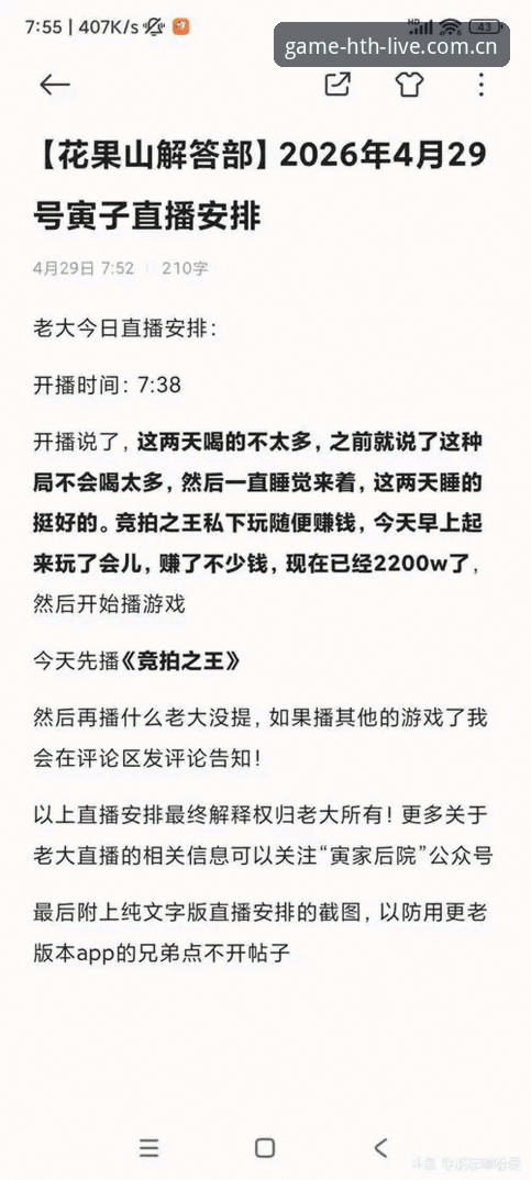 华体会免费直播2026最新版本安装与使用教程：老用户手把手教你升级